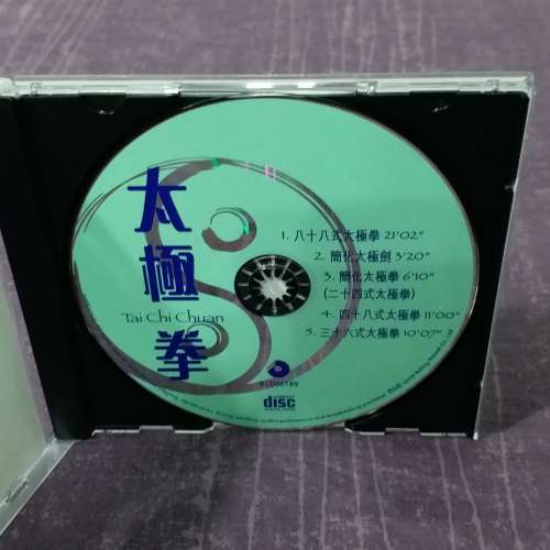 90% 新 太極養生音樂 Tai Chi music CD