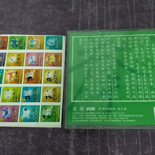 85% 新 太極蓮花扇 Tai Ji Lian Hua Shan VCD