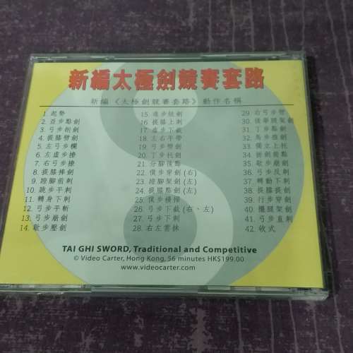 90% 新 新編太極劍競賽套路傳統楊式太極劍 DVD