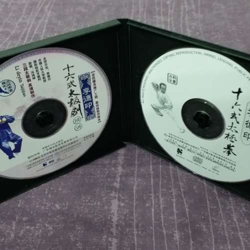 85% 新 李德印 16 式太極劍精講及 16 式太極拳 VCD