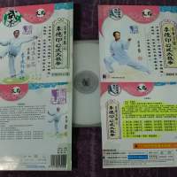 85% 新 李德印 42 式太極拳競賽套路 VCD