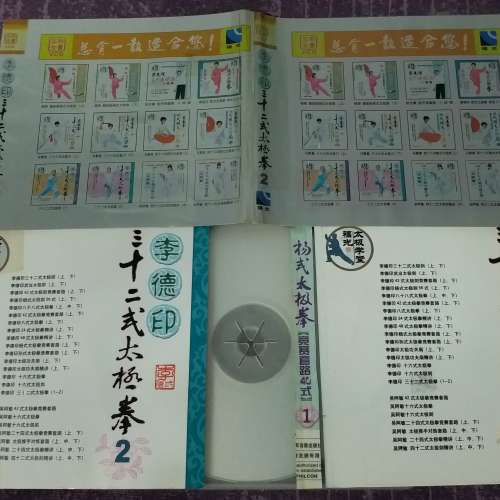 85% 新 李德印 32 式太極拳 VCD
