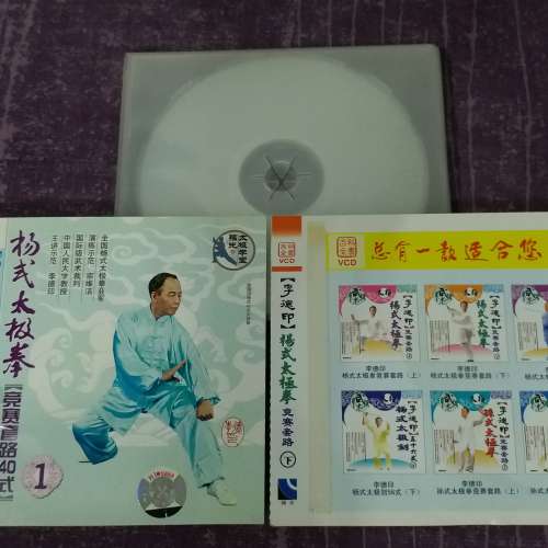 85% 新 李德印楊式太極拳競賽套路 40 式 VCD