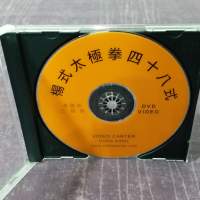 85% 新 楊式太極拳 48 式 DVD