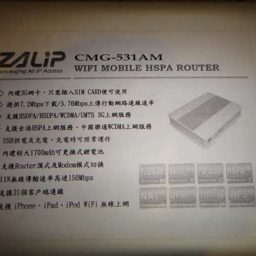 全新 ZALIP 單頻路由器 CMG531AM