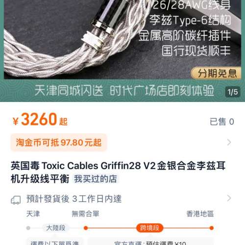 Toxic Cable Griffin 28 0.78 4.4mm