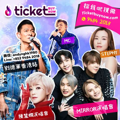 劉德華香港紅館演唱會 / mirror澳門演唱會/ Stephy演唱會/陳慧嫻演唱會/ mc / Cold...
