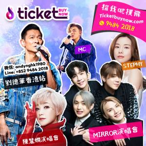劉德華香港紅館演唱會 / mirror澳門演唱會/ Stephy演唱會/陳慧嫻演唱會/ mc / Cold...