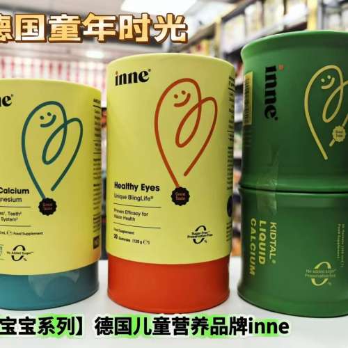 德國inne