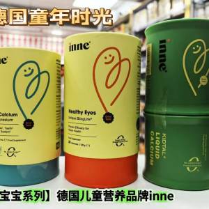 德國inne
