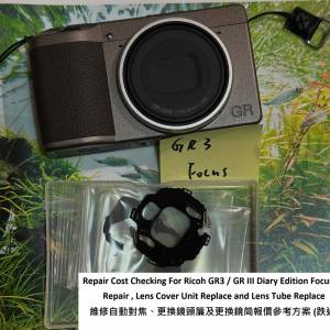 Repair Cost Checking For Ricoh GR3 / GR III Diary Edition Focusing Repair (跌過)