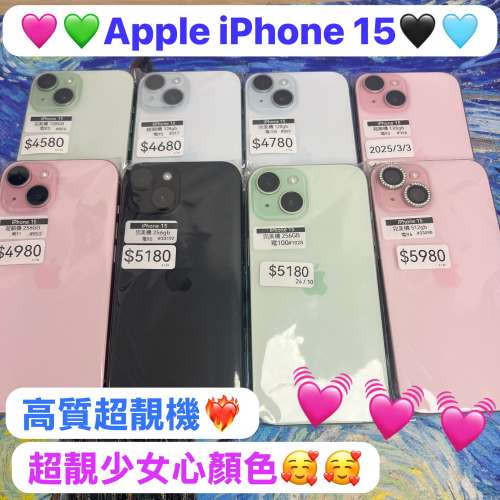 (電子之家，iPhone系列) /Apple iPhone 15系列/iPhone 15/128到512gb/綠💚藍🩵粉🩷...