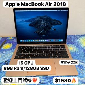 (最平type C) APPLE Macbook air 13寸 2018 ver Retina i5 1.6/ 8GB Ram/128GB SSD /