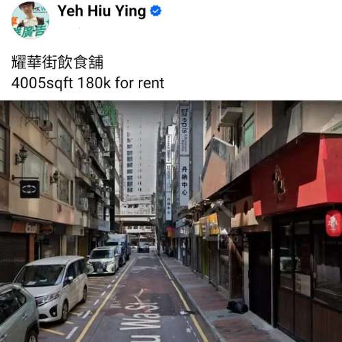 耀華街飲食舖