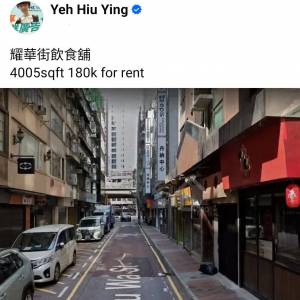 耀華街飲食舖