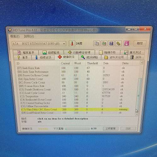 HGST ITB 2.5" 有黃燈