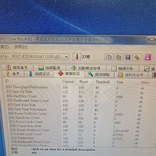 HGST ITB 2.5" 有黃燈