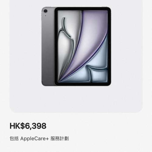 Apple 11 吋 iPad Air Wi-Fi + 流動網絡 128GB - 太空灰 (包括 AppleCare+ 服務計劃)