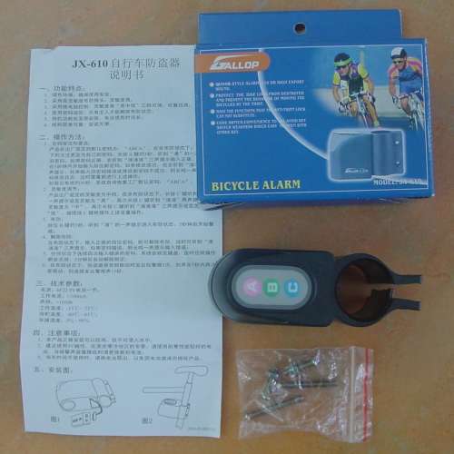 單車自行車 防盗警號器超大聲+V剎制煞車皮+黄油潤滑脂 共3套物品 全新及九成多新