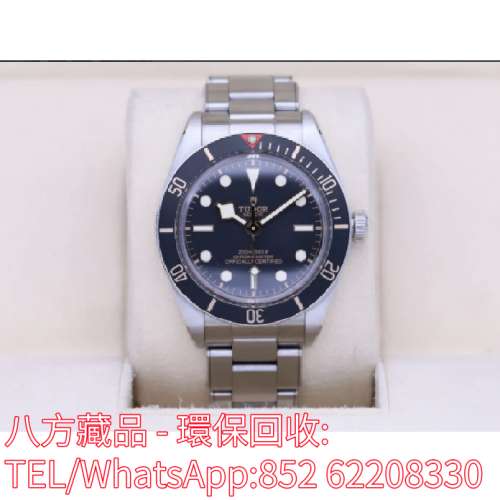 【八方藏品】高價回收手錶 帝陀&Black Bay 勞力士Rolex，帝舵Tudor，歐米茄Omega，...