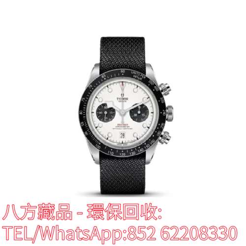 【八方藏品】高價回收手錶 Tudor帝舵 M79360N-0008 勞力士Rolex，帝舵Tudor，歐米...