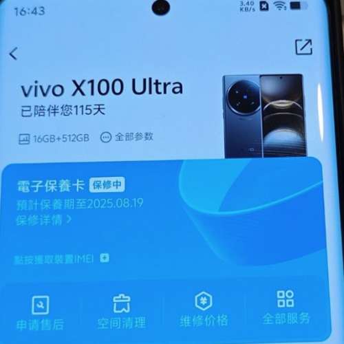 Vivo x100pro ultra 16G x 512GB