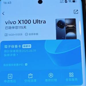 Vivo x100pro ultra 16G x 512GB