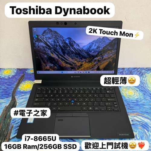 (荃灣實體店，最輕薄notebook)Toshiba Dynabook i7-8665U/16GB Ram/128,256,512GB ...