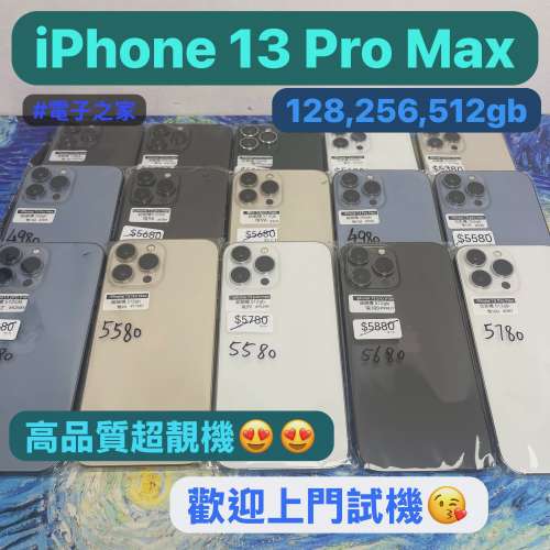 (電子之家，iPhone系列) /Apple iPhone 13系列/實用大mon機🥰iPhone 13 pro max/12...