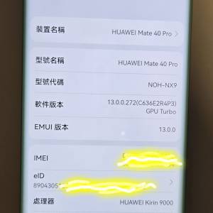 Huawei mate 40 pro 8+256Gb 金色 9 成新