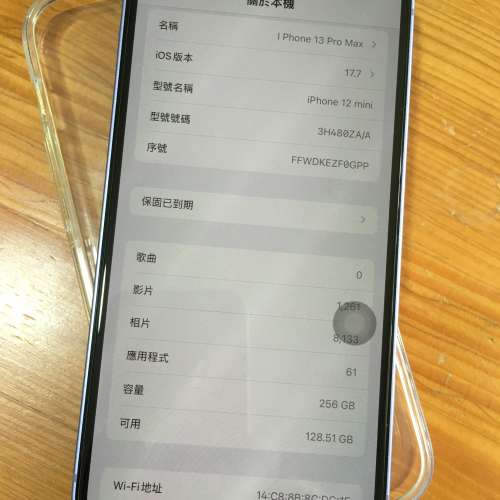I Phone 12 mini 紫色&黑色（256GB)
