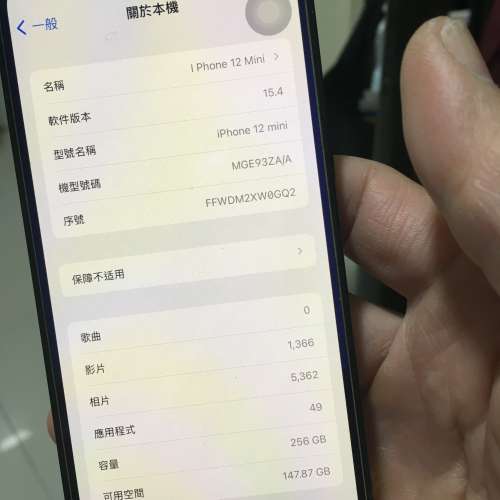 I Phone 12 mini 紫色&黑色（256GB)