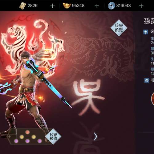 真三國無雙霸帳號出售