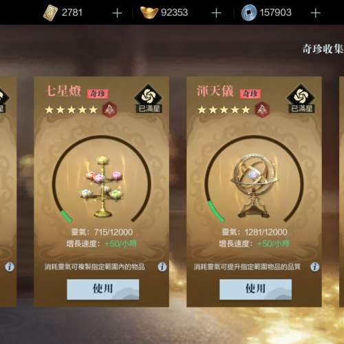 真三國無雙霸帳號出售