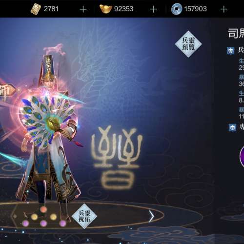 真三國無雙霸帳號出售