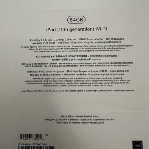 iPad 10 (64GB) WIFI版