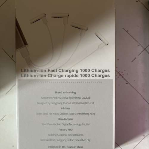 全新 aivr 3A 超方便叉電 最後4盒