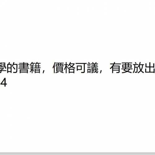 回收二手書籍