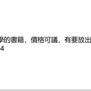 回收二手書籍
