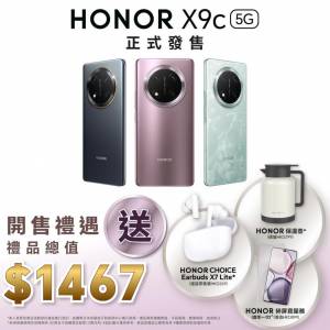 [現貨] 港行 Honor X9c 5G (12GB/256GB) 包尊享禮遇 耳機