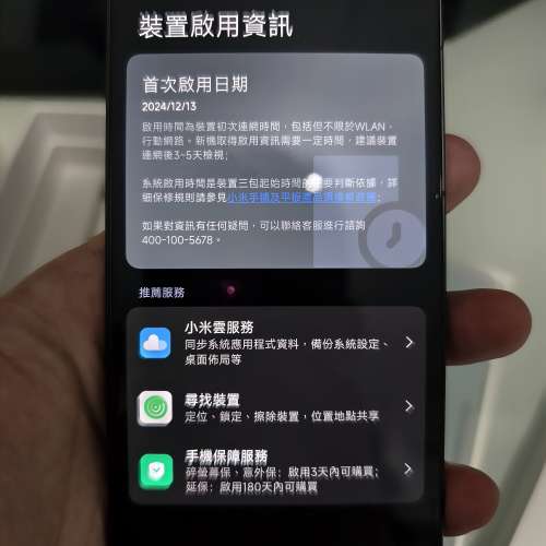 國行小米15黑, 16+512  12月13激活  可裝google 唔啱用所以出售