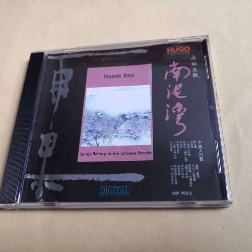 雨果 - 原版名歌 南泥灣 日本 TO 1A1