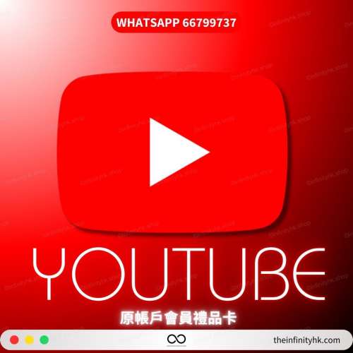 YouTube 實體禮品卡優惠卡 YouTube Premium | TE YOUTUBE KOL | Facebook Instagram...