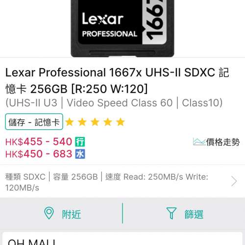 東芝SD卡128GV90十Lexar 256G v60