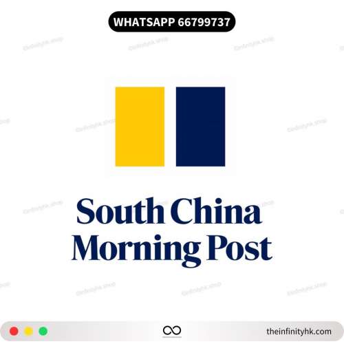 南華早報 South China Morning Post SCMP 一年訂閱