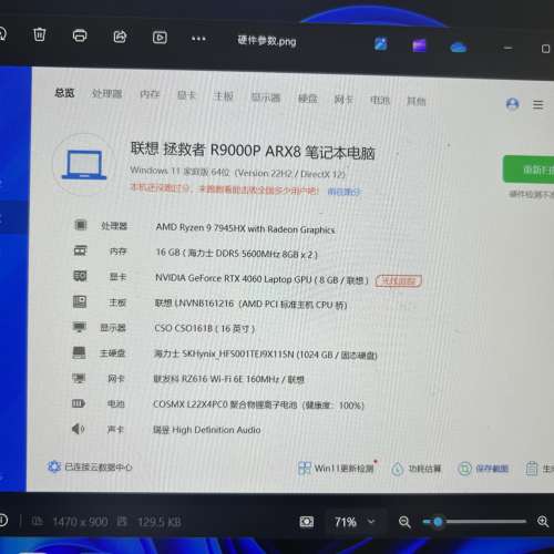 Lenovo Ryzen 7945HX R9000p notebook