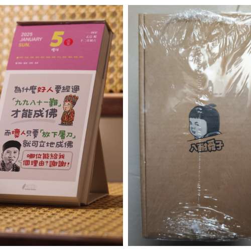 全新限量八耐舜子2025手繪明信片日曆(一套四冊)珍藏版