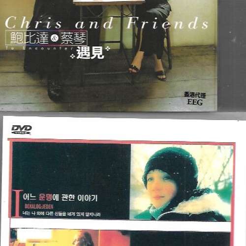 9張CD 包括 孫燕姿 蔡建雅 許茹雲 順子 彭羚 Beyond 蔡琴 鮑比達 合共150元 港島及...