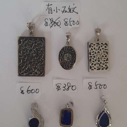 青金寶石鑲純銀吊咀每個價錢如照片顯示，兩個以上八折，一手全部七個七折no.15.12.24