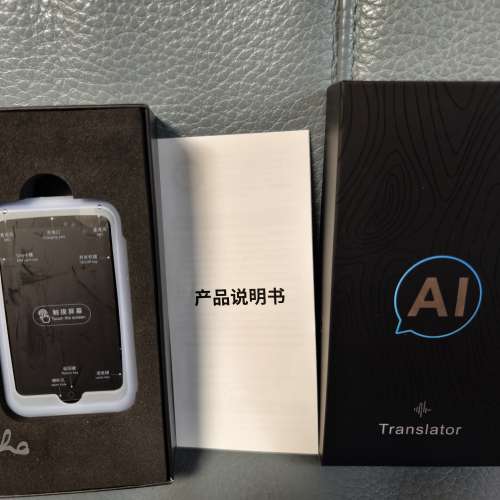 世界語音翻譯機